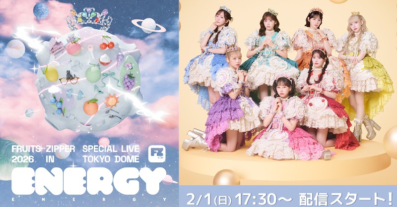 💖本日17:30〜 ────────── FRUITS ZIPPER SPECIAL LIVE 2026