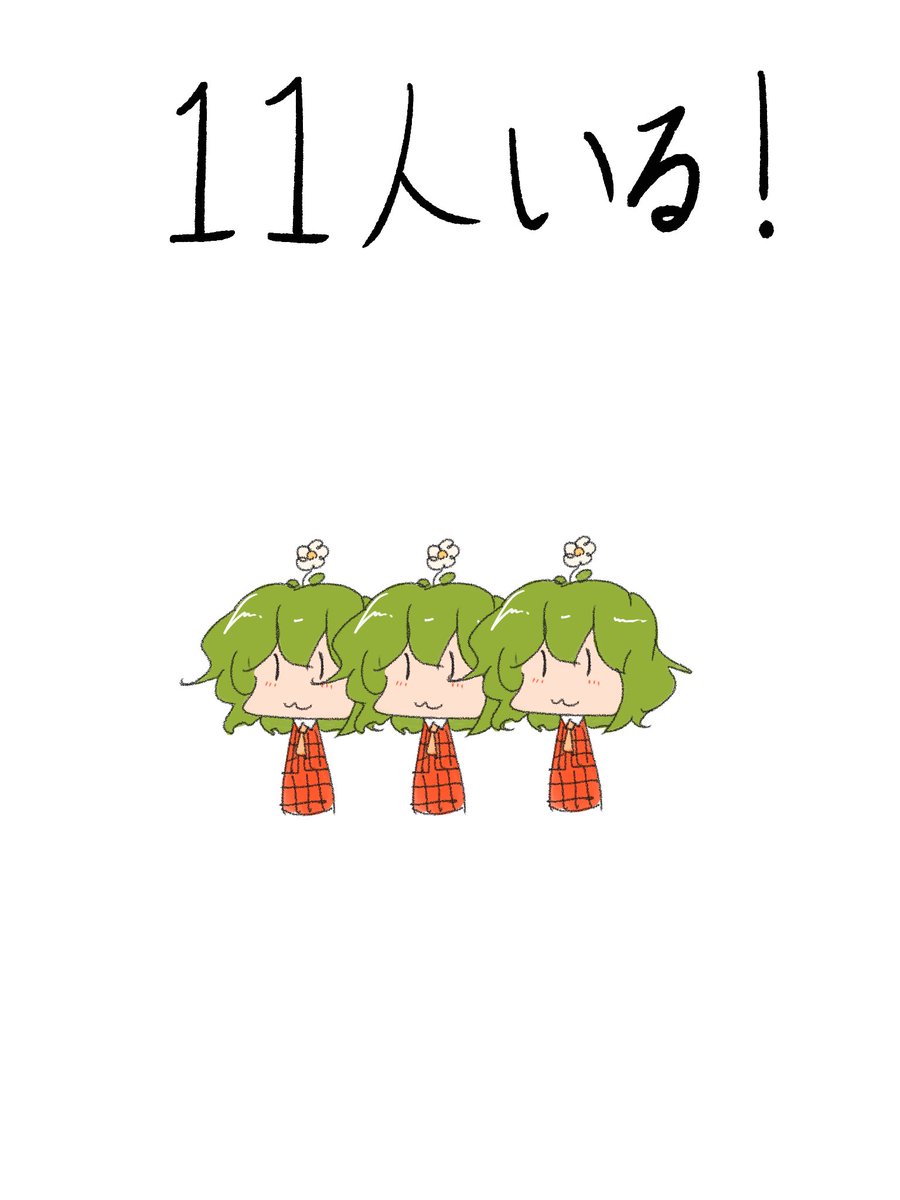 おらっ過去のエルフ幽香ちゃんとフエル幽香ちゃんだっ 