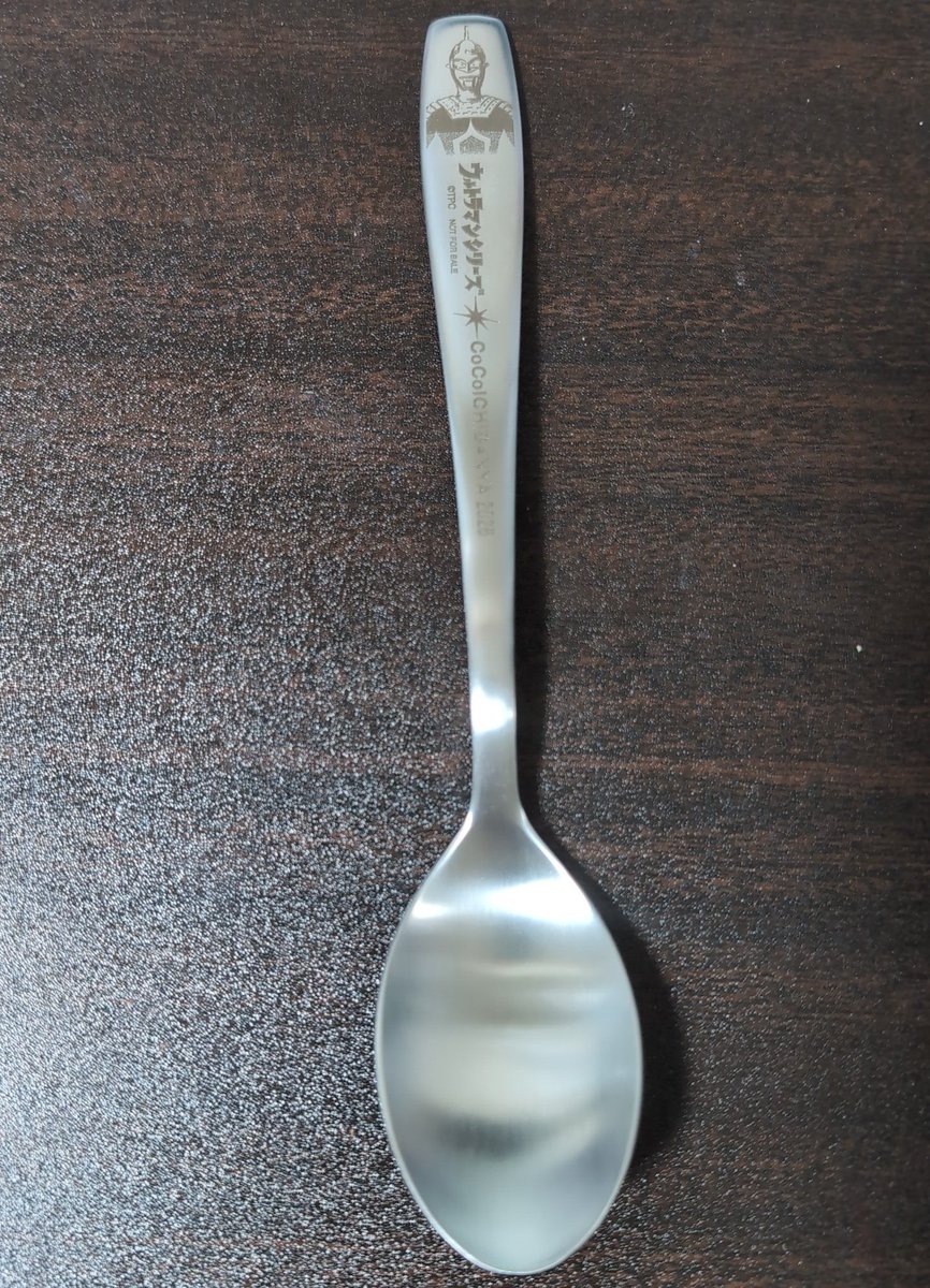 ココイチのウルトラマンスプーン当たった