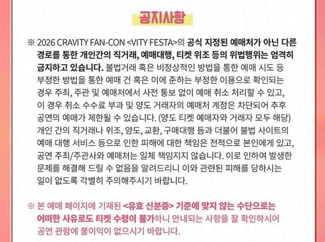 kookoo__25's tweet image. 신분증 지참하라는 공지 수정 됐나 봄...!!!