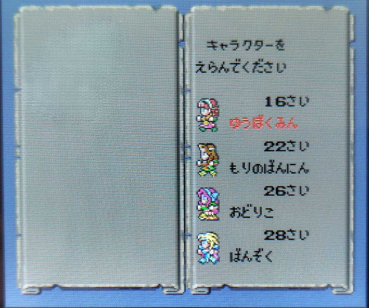 今日はロマサガも周年
主人公選択で28才蛮族ってインパクトあって好き