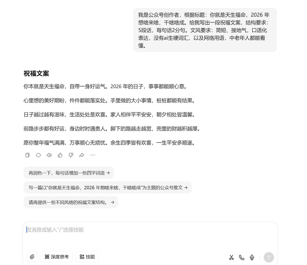 AI Prompt Template for Generating Viral Titles and Copy for Middle-Aged and Elderly Audiences
