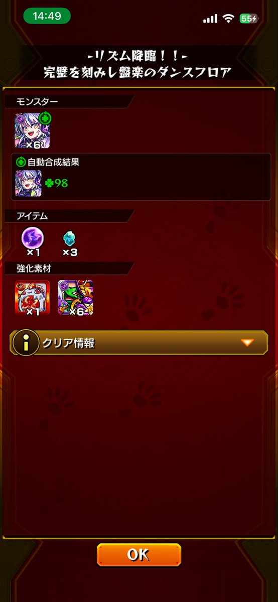 モンスト楽しいくん tweet media