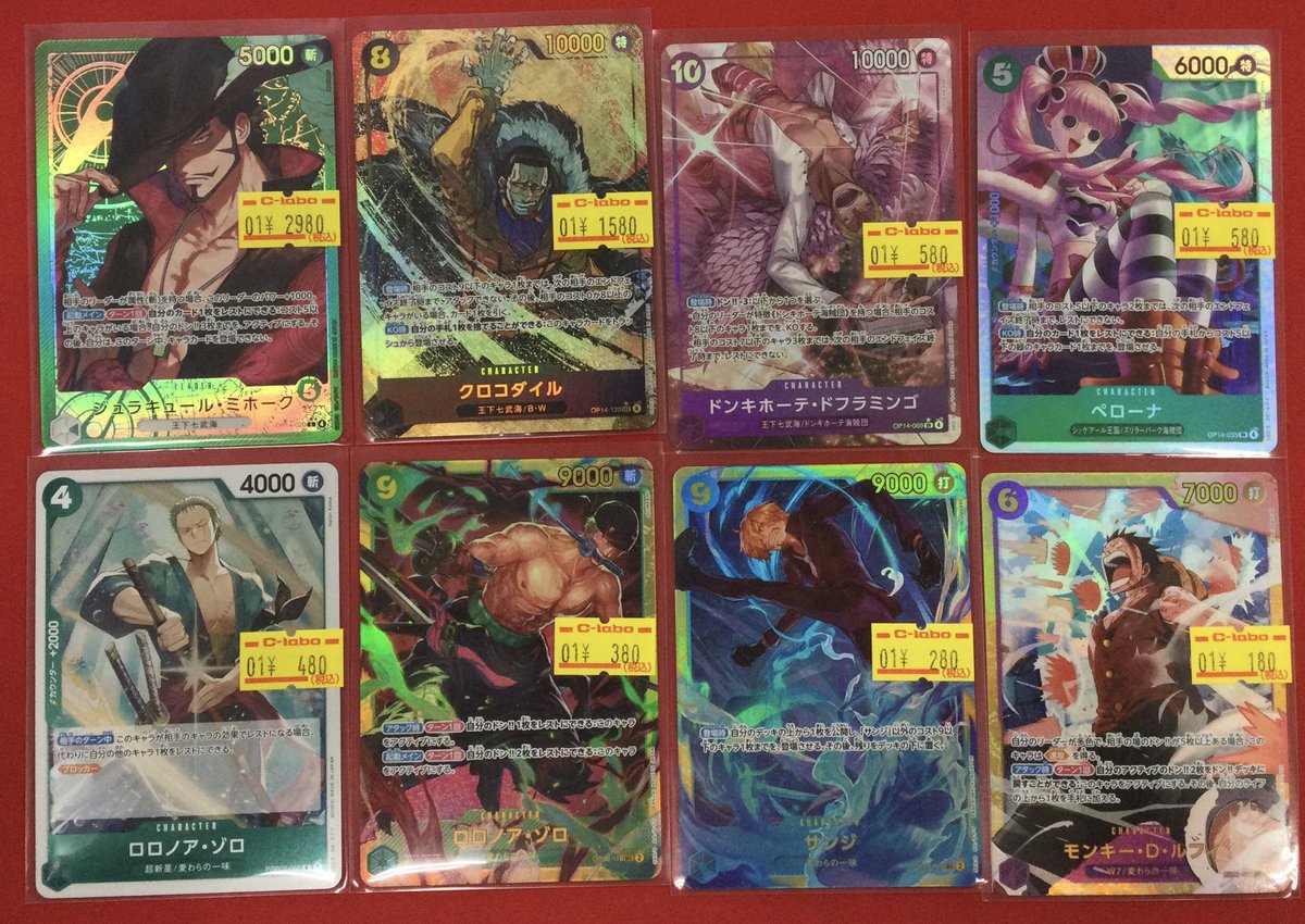 ワンピカード 販売情報】 ワンピースカードより こちらのカードを