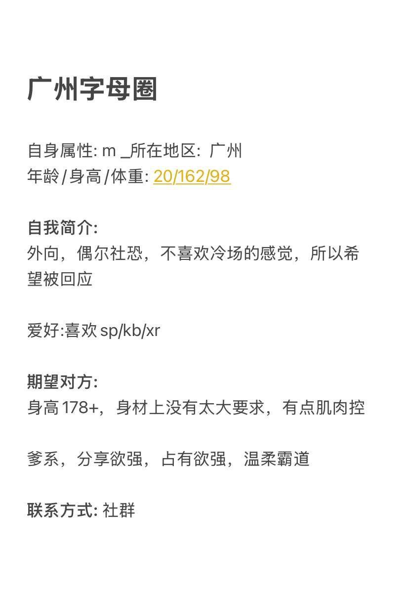 广州字母墙 tweet media