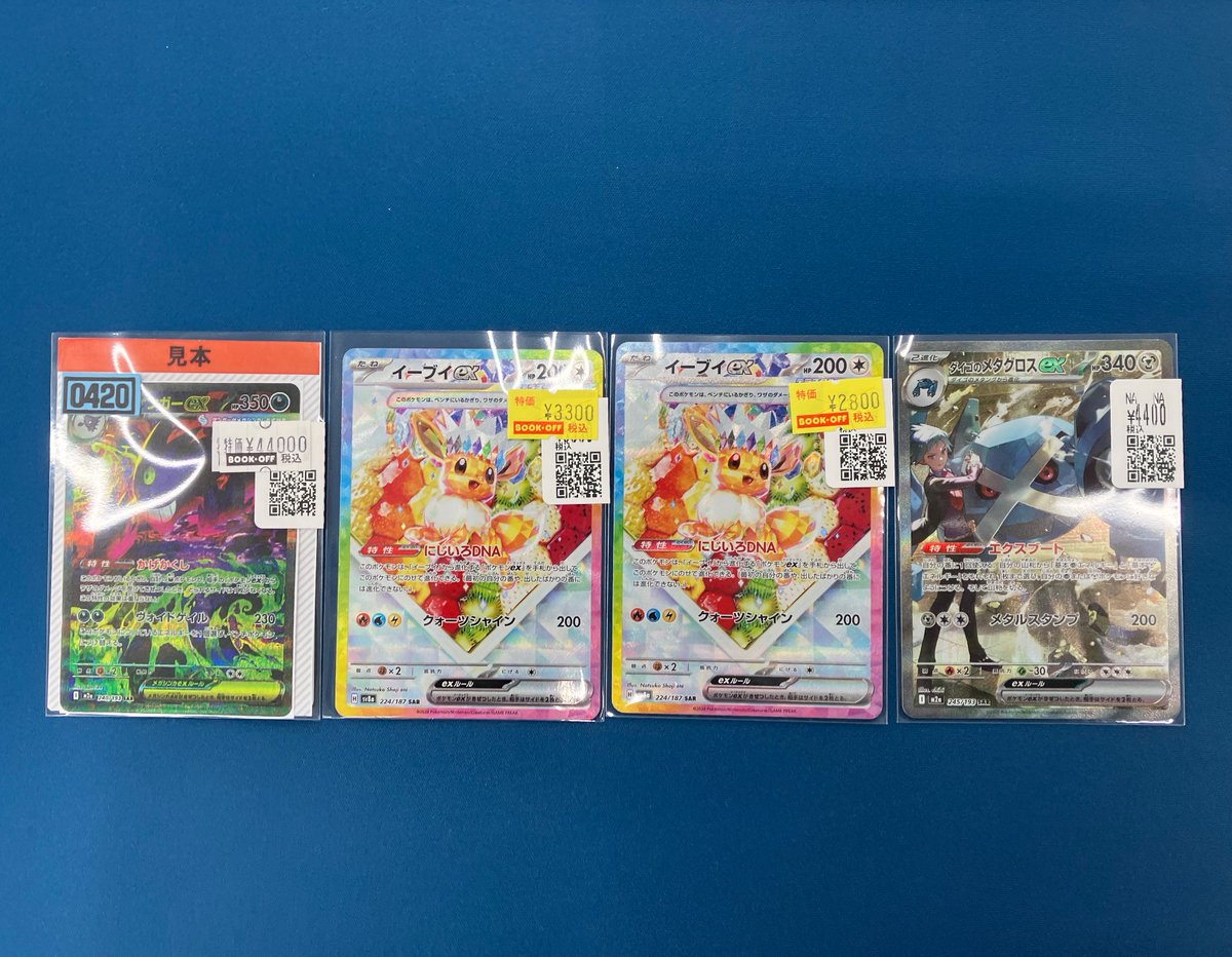 ポケカ ✓メガゲンガーex SAR 特価￥4⃣4⃣,0⃣0⃣0⃣ お買い求め