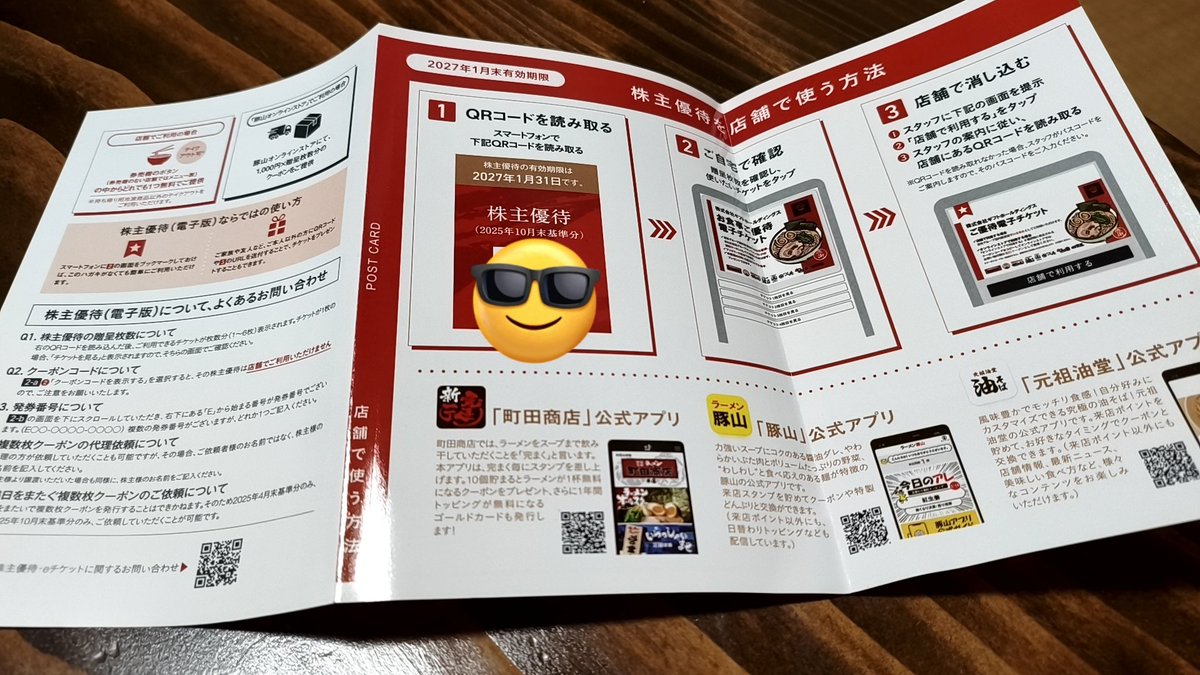 ギフトからお食事券QRコードが到着(´ω`) 前に貰った今月末使用期限のコードもそろそろ行かなきゃなぁ🙄と思っていたら、スマホのホーム画面に置いていたショートカットのリンクが効かなくなっていた😱  一応前のハガキも残っていたのでセーフなんだけど、なんでだろうな🤔