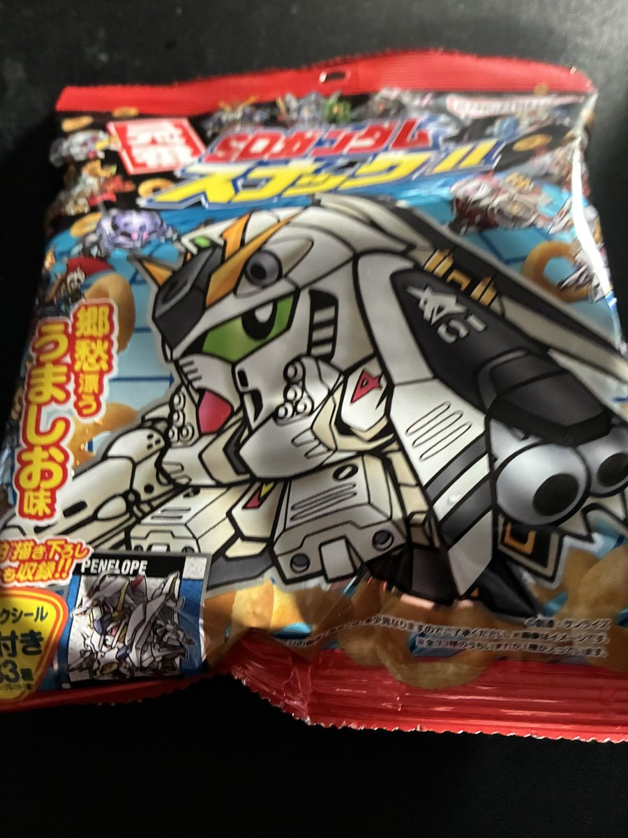 セブンイレブンにあった。