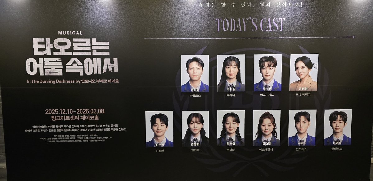 _pixiejane_'s tweet image. 260128 마티네
타어둠 그래이공