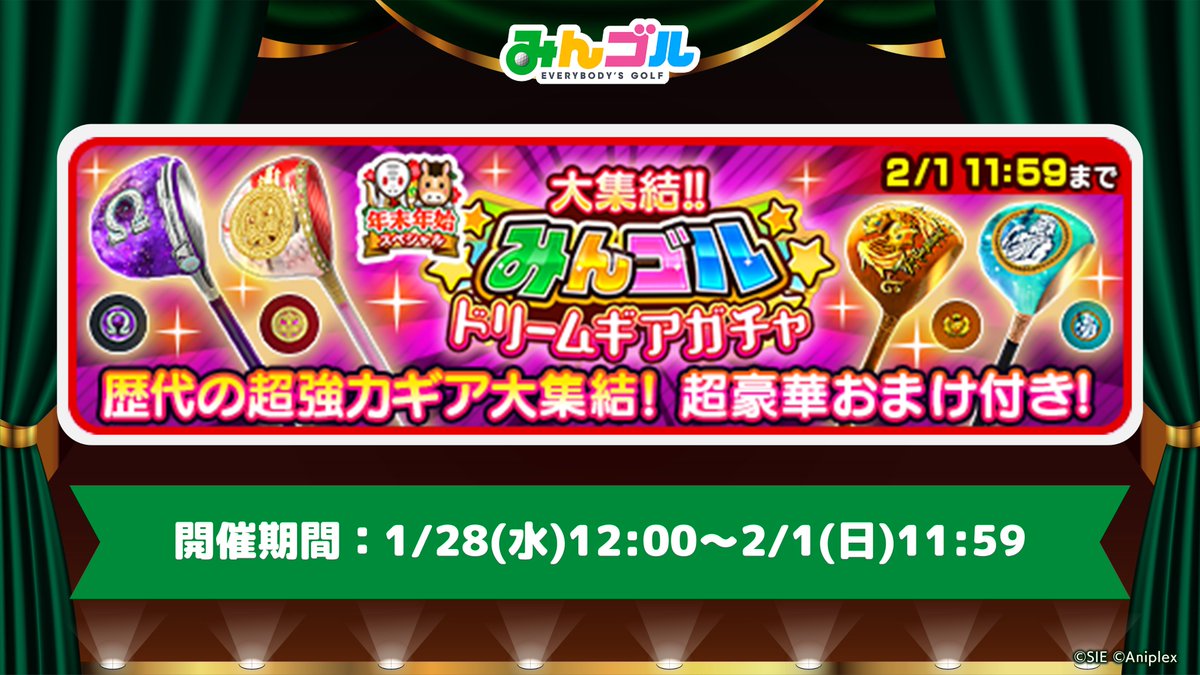 公式】みんゴル (@mingol_app) / Posts / X