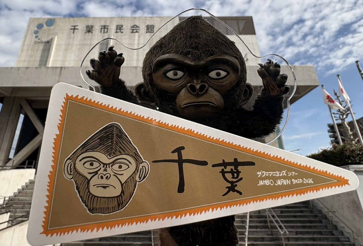 ザ・クロマニヨンズ (@TheCro_Magnons) / Posts / X