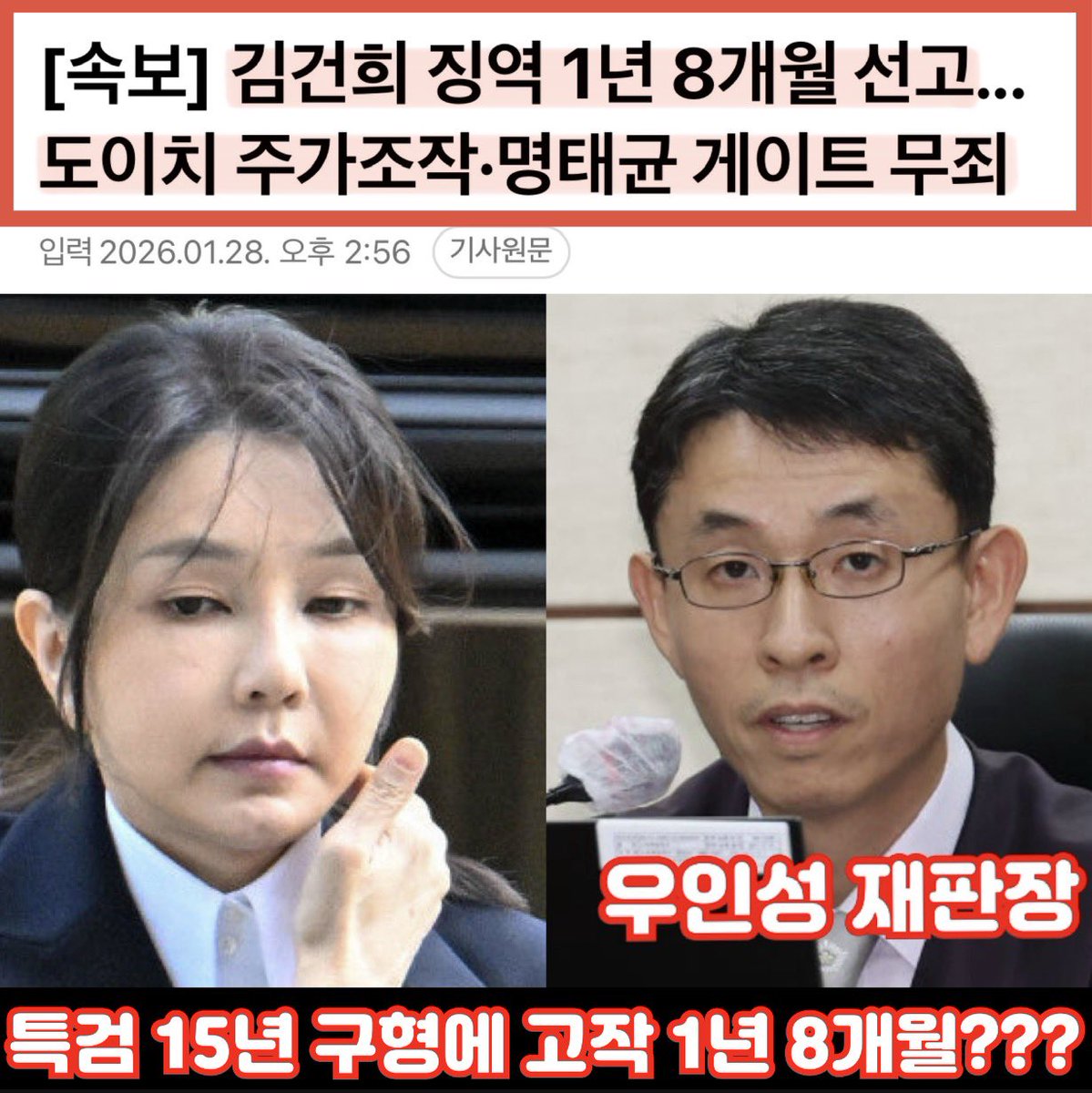 sharpark30's tweet image. 저 정도로 개판일 줄이야~
그냥 무죄 때린 것이나 마찬가지
판사 면피용으로 1년 8개월 때린 것.
아니냐 개판아?