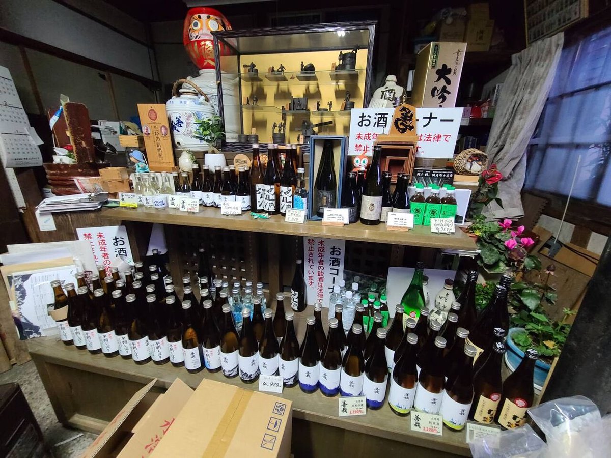 shigsak2's tweet photo. #長野県 松本市で、国宝の松本城を見た後で立ち寄った #善哉酒造 で、平成名水百選に選ばれた水と長野オリジナルの酒米を使った純米吟醸生酒に出会いました。ちょうどよいバランスのフルーティーな酸味と甘味が飲みやすい。
詳しくはブログにて

https://t.co/A29IE4UrhJ https://t.co/Avrco4qUHf