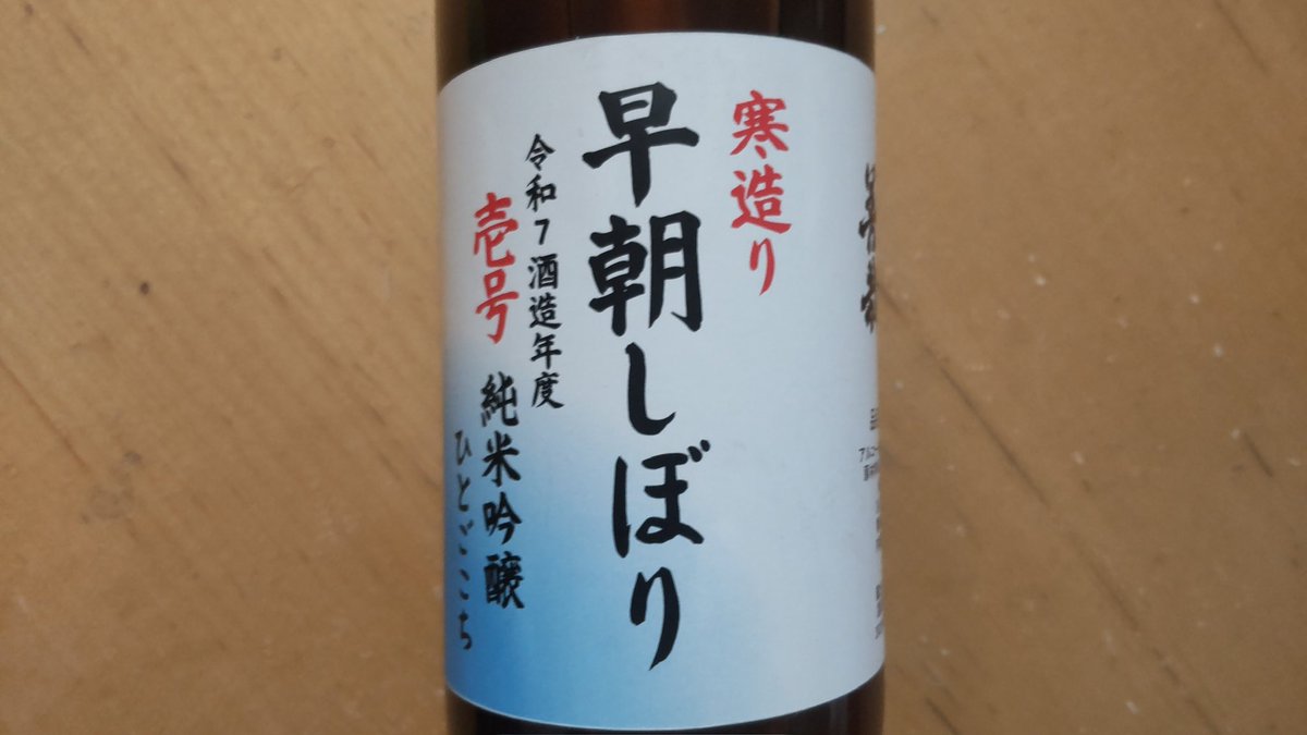 shigsak2's tweet photo. #長野県 松本市で、国宝の松本城を見た後で立ち寄った #善哉酒造 で、平成名水百選に選ばれた水と長野オリジナルの酒米を使った純米吟醸生酒に出会いました。ちょうどよいバランスのフルーティーな酸味と甘味が飲みやすい。
詳しくはブログにて

https://t.co/A29IE4UrhJ https://t.co/Avrco4qUHf