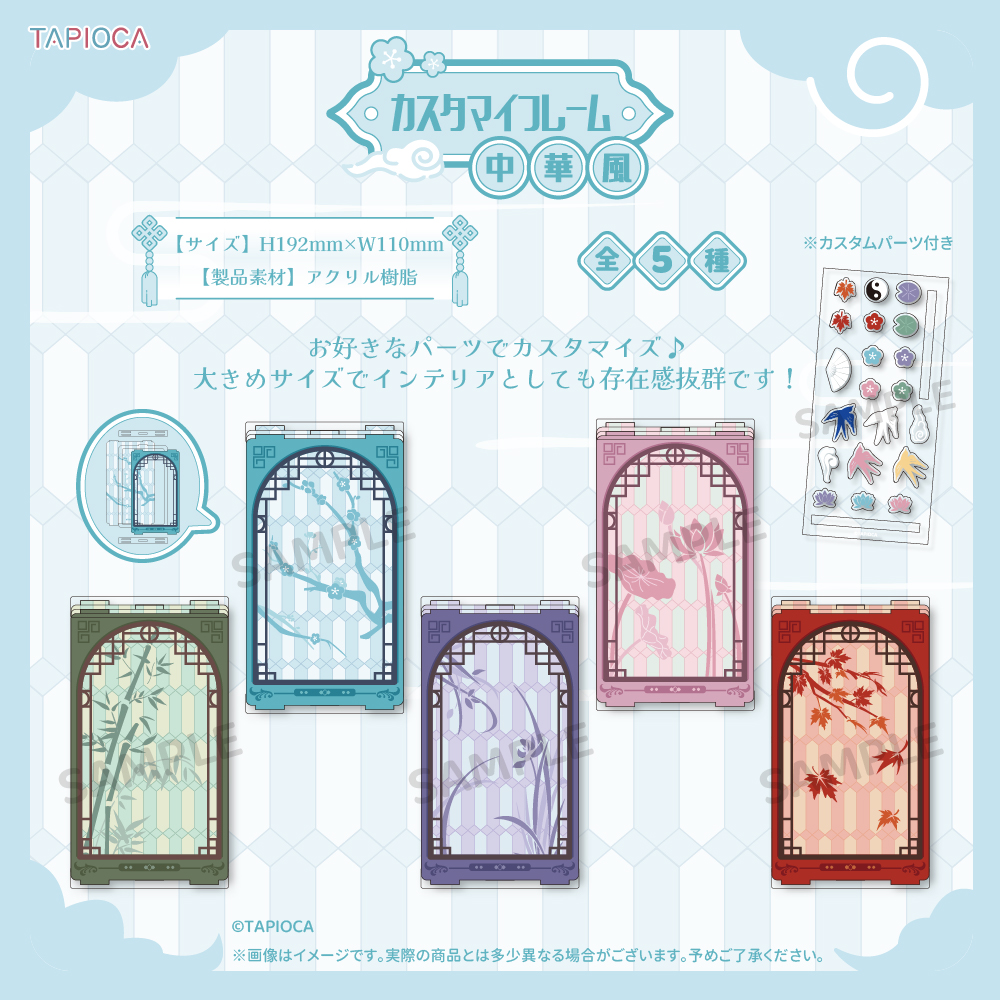 株式会社タピオカ (@tapioca201818) / Posts / X