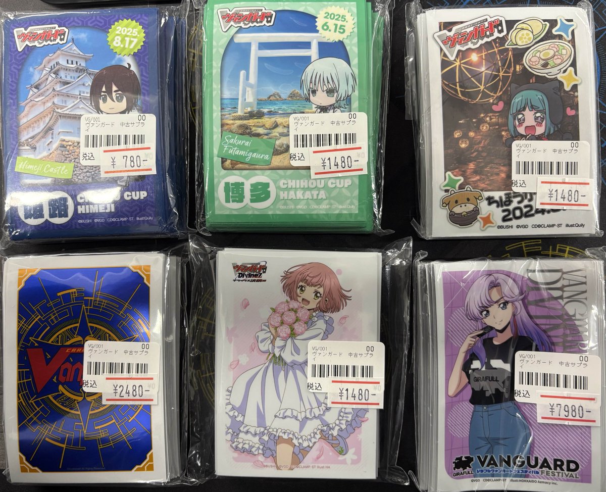 ヴァンガード 入荷情報】 画像のサプライ補充しました‼️ 限定品多数