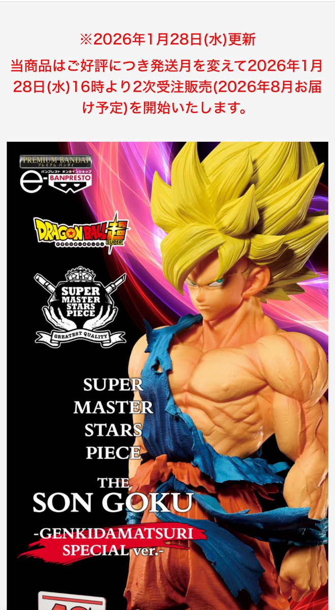 買えてなかったFFさん達に届け!! この後16時〜！！ #SMSP