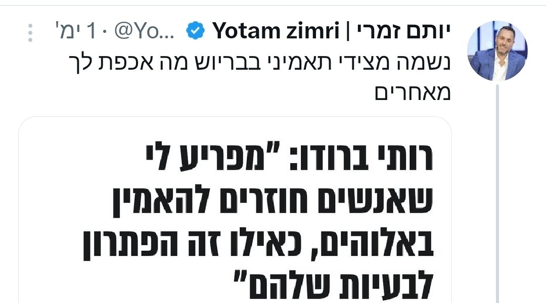 Yotam Gutman tweet media