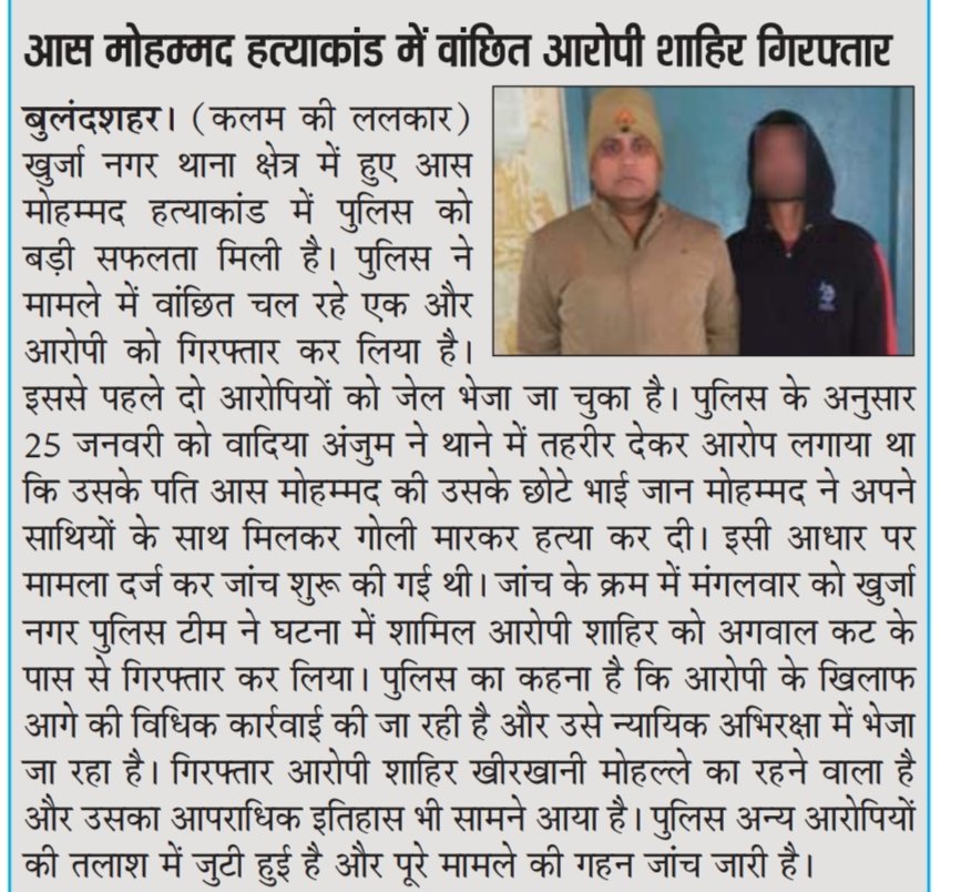#बुलंदशहर  <a href="/bulandshahrpol/">Bulandshahr Police</a>