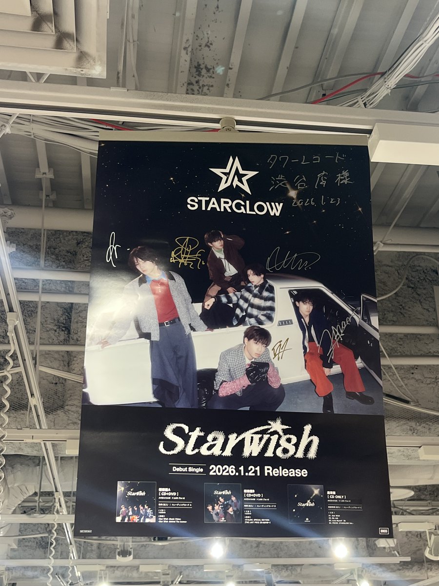 STARGLOW】 ／ デビューシングル