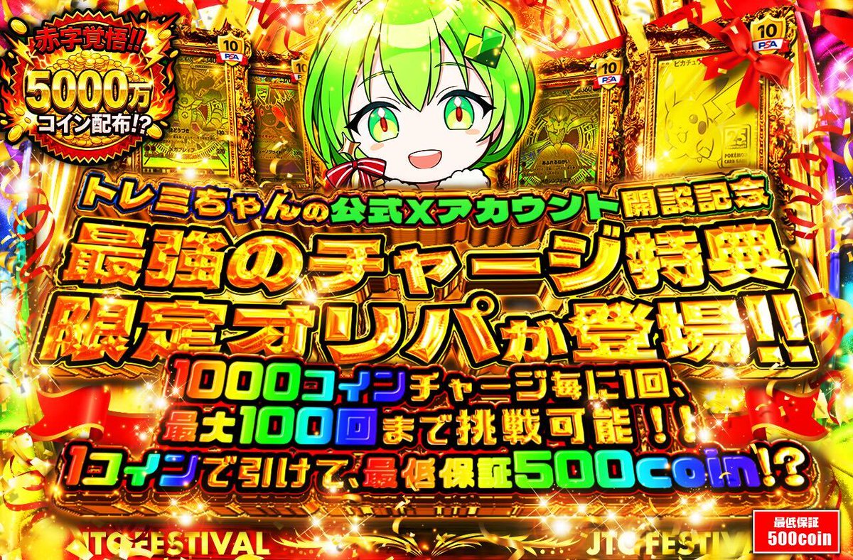 トレミ@日本トレカセンター tweet media
