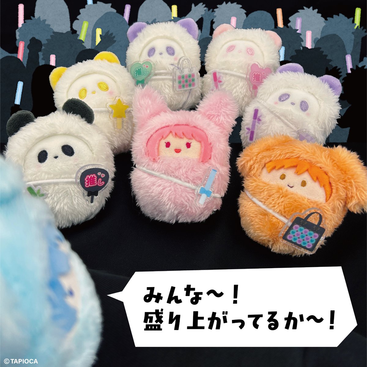 株式会社タピオカ (@tapioca201818) / Posts / X