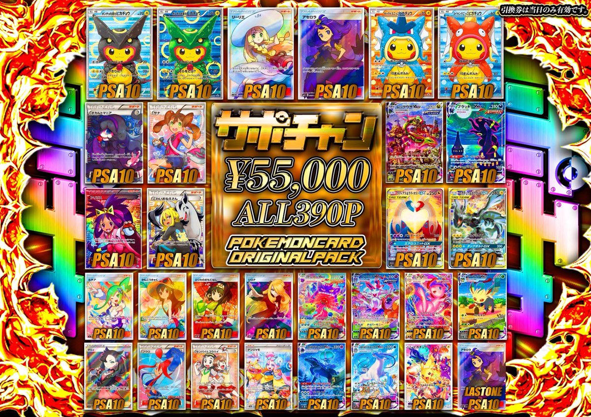 ⚡️⚡️【🔥激アツオリパ降臨🔥】⚡️⚡️ 💰 55,000円オリパ 🎯 全