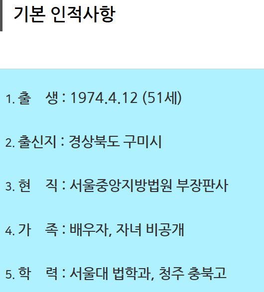 김건희를 무지하게 봐준
우인성 부장판사

혹시나 했더니 역시나
경북 출신이군..