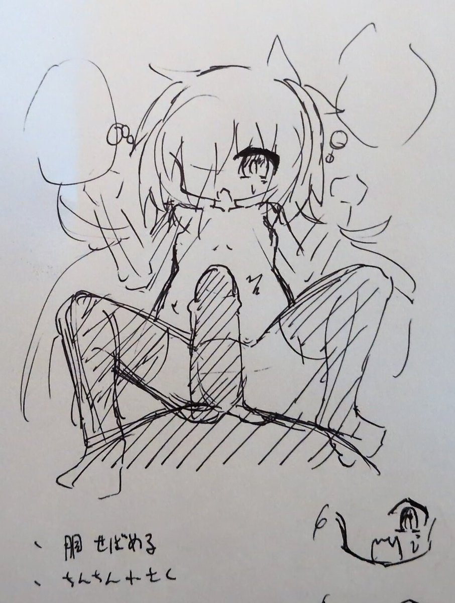 アナログめも(ラフ) 