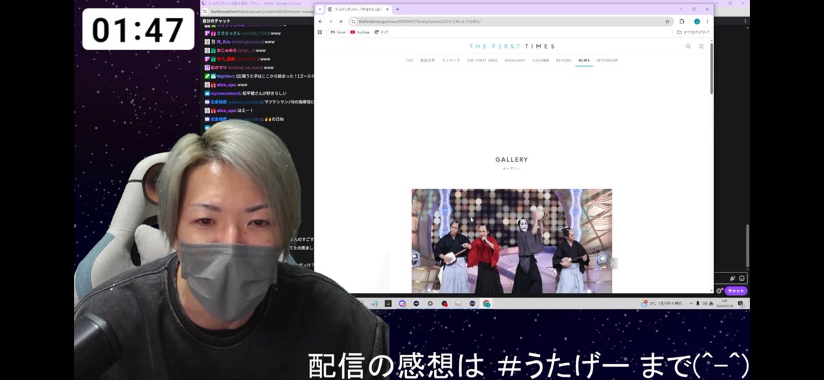 うたげー #歌広場淳 雑談配信 淳くん、『たまらねぇ〜』祭り🥰 好きな