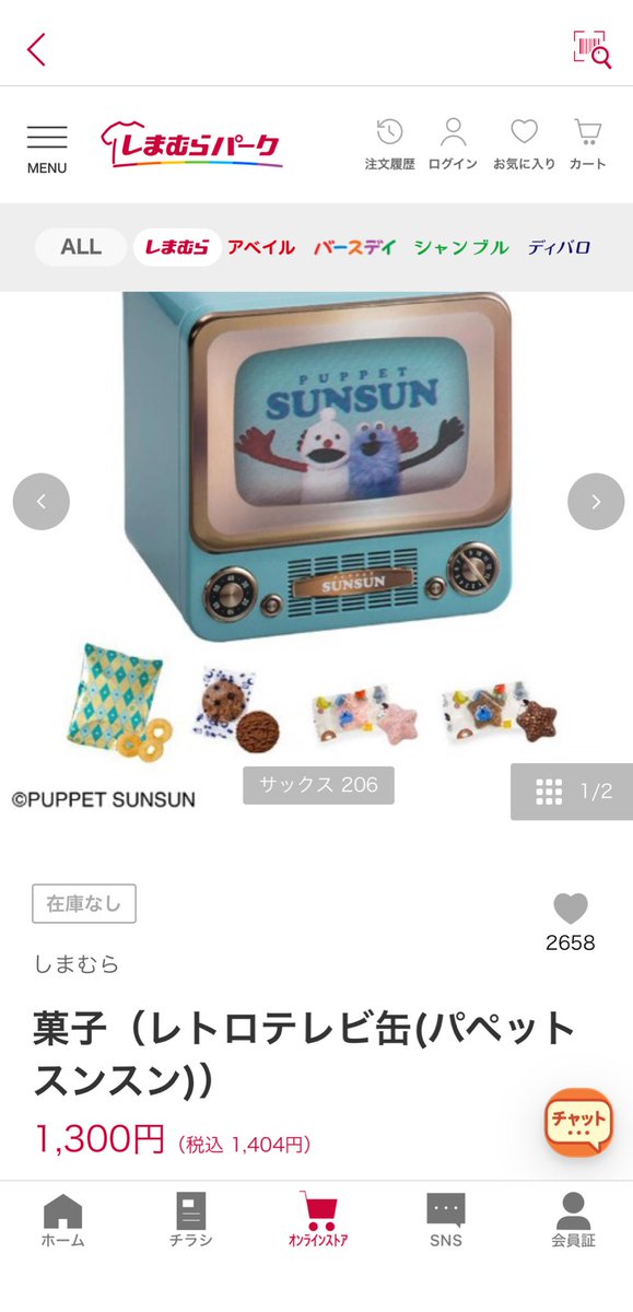 パペットスンスン ハッピーバッグ レトロテレビ缶 🌟バレンタイン新