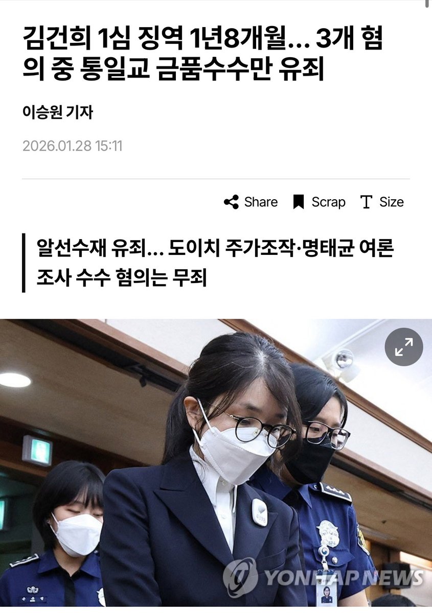 [김용민 의원실]
<사법부의 '김건희 봐줄 결심'>

공고한 그들만의 기득권 카르텔을 깨기가 이렇게 어렵습니다.

국정농단, 주가조작, 금품수수 의혹의 중심에 있었던 김건희에게 사법부가 징역 1년 8월을 선고했습니다.  그러나 이번 판결은 정의의 실현이 아니라, 봐주기의 결과였습니다. 

오늘의