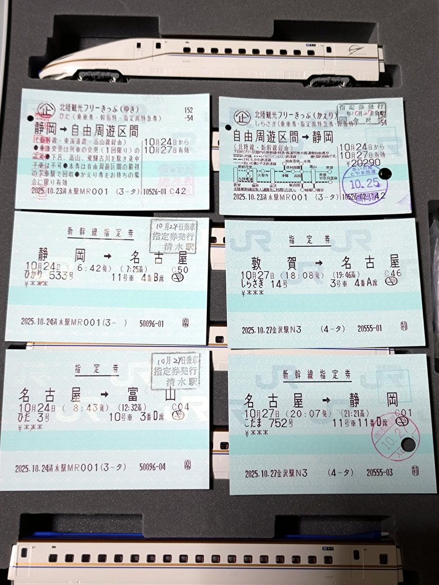 JR東海、人気お得きっぷを次々廃止へ