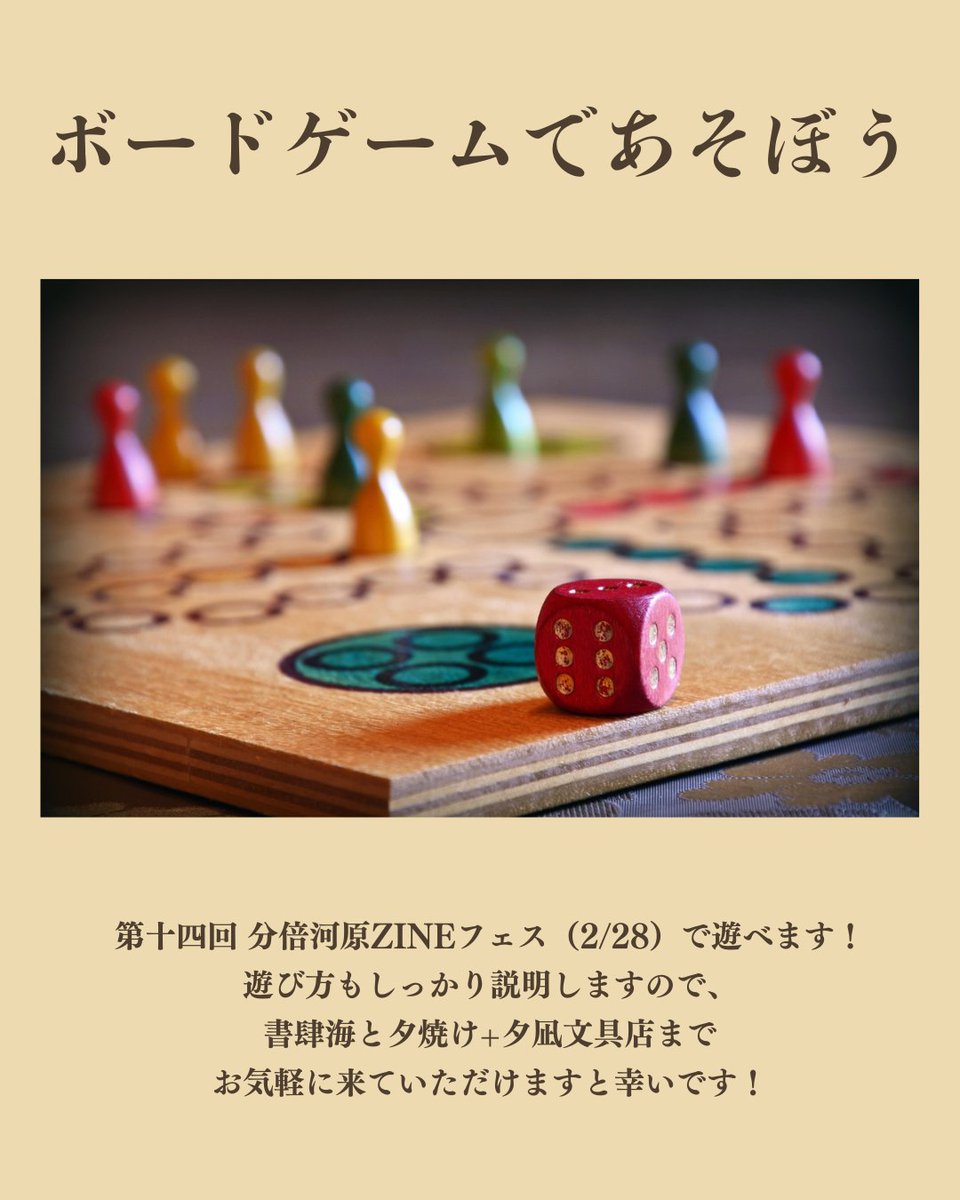 こちら来週です！ お気軽にお越しください！ #彦根カロム