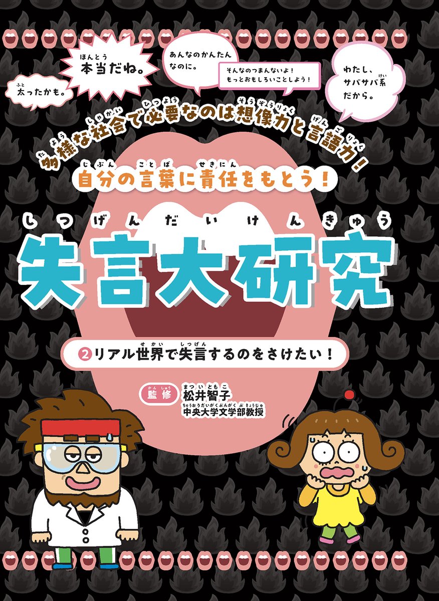 フレーベル館 出版 tweet media