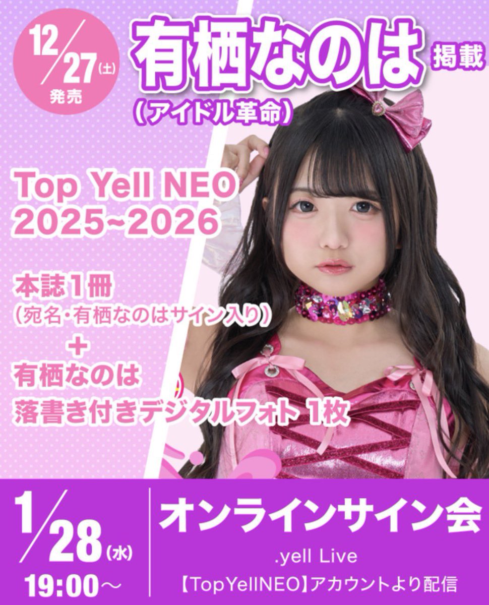⭐️本日オンラインサイン会⭐️ どちらもここでしかゲット出来ない