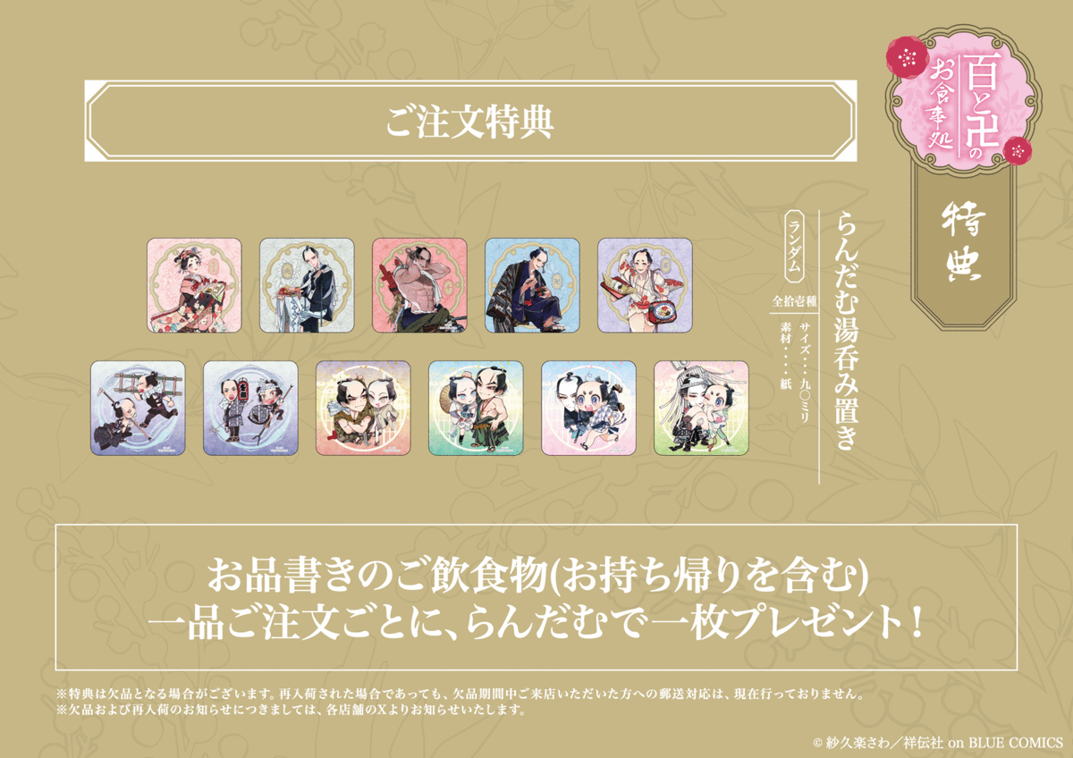 紗久楽さわ🍑📿『百と卍』完結！ (@climnon) / Posts / X