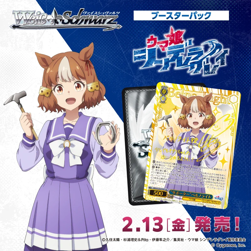 ヴァイスシュヴァルツ公式 on X: 