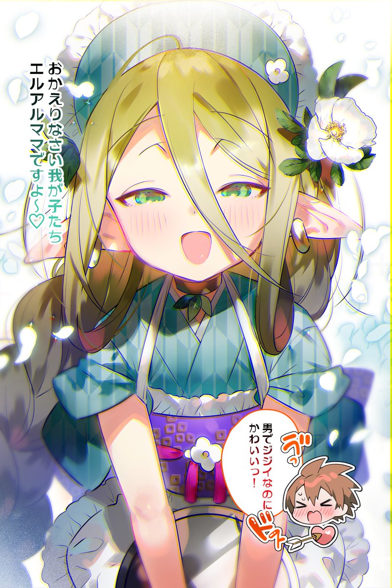 ghha33333's tweet image. ショタジジイエルフママ♂和風メイド