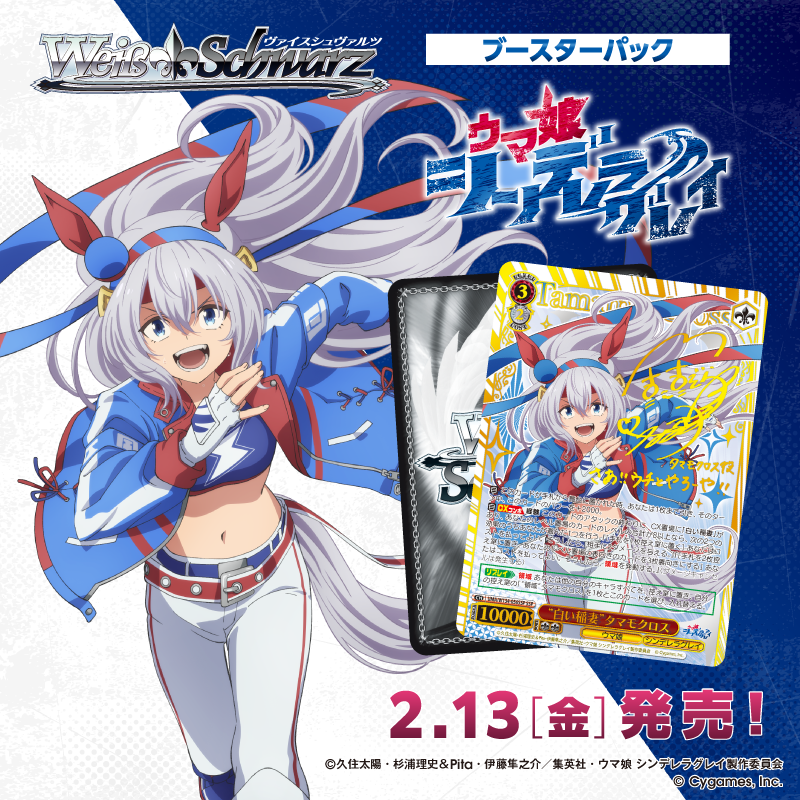 ヴァイスシュヴァルツ ウマ娘 サクラチヨノオー SP サインカード