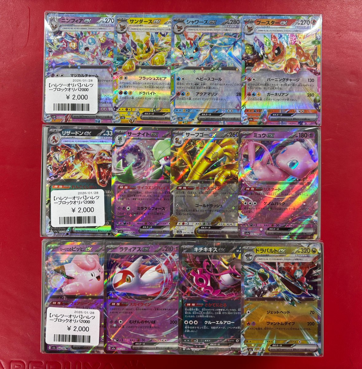 🌞商品情報🌞 ブロックオリパ入荷しました‼️ 表紙は人気のポケモンや