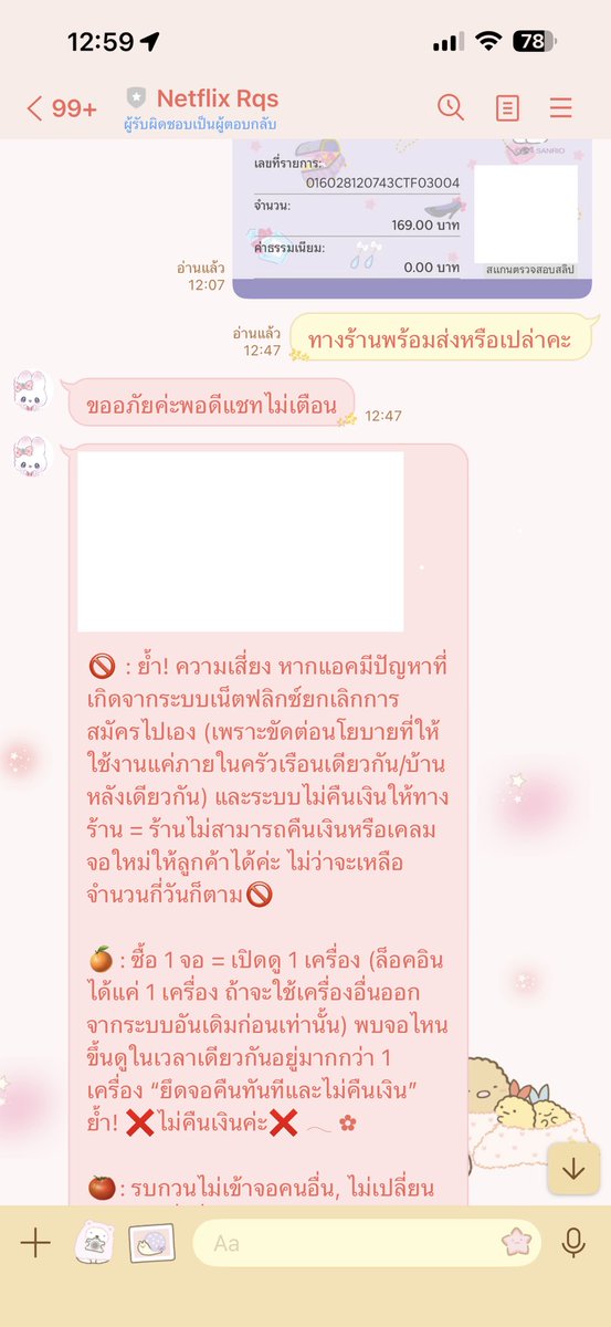 vlsn42's tweet photo. ได้รับเรียบร้อยค่ะ #rqsxreview https://t.co/I6d5Um8Cng