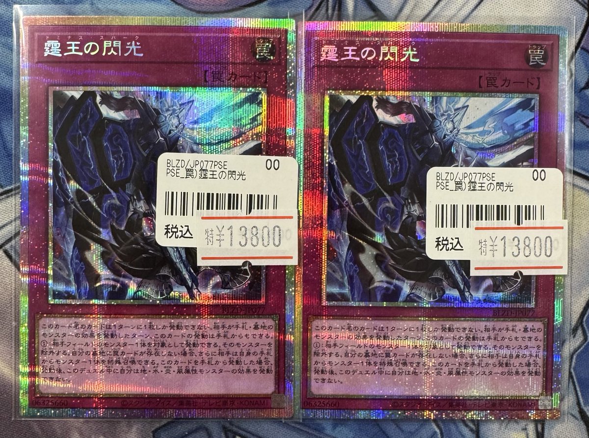 ドミナススパーク　遊戯王 遊戯王 ドミナス・スパーク レリーフ - メルカリ