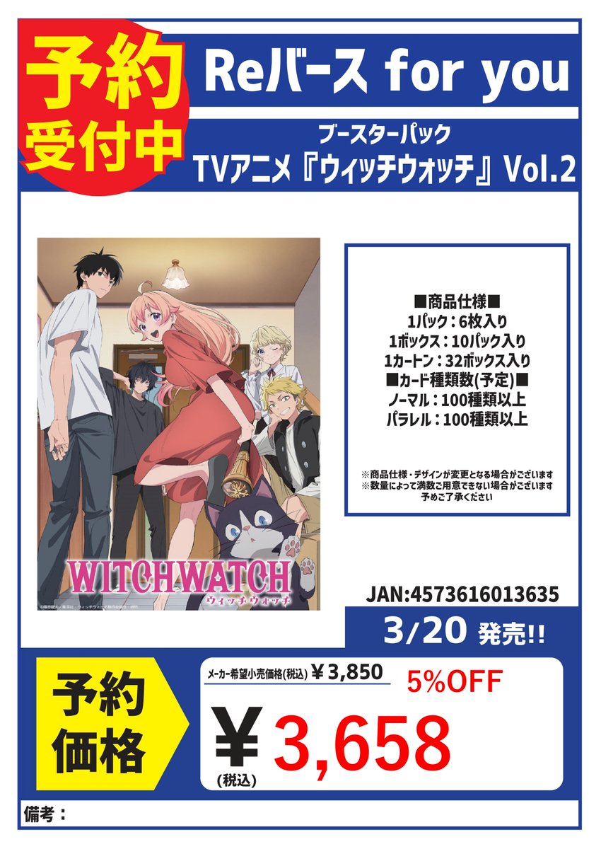 Amazon.co.jp: Reバース for you トライアルセット TVアニメ『ウィッチ