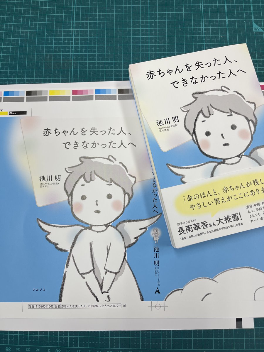 アルソス tweet media