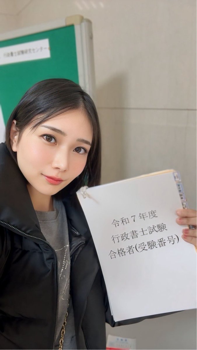 織田さえこ＠R7行政書士試験合格 tweet media