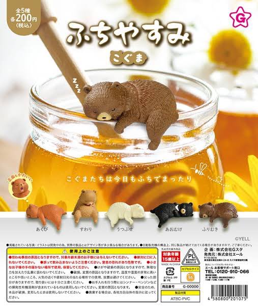 ⭐️本日の新入荷商品⭐️ 📌 単眼コウモリ アイビー EYEBAT BEAST 第2