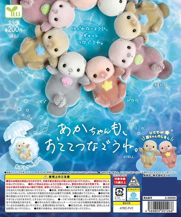 ⭐️本日の新入荷商品⭐️ 📌 単眼コウモリ アイビー EYEBAT BEAST 第2