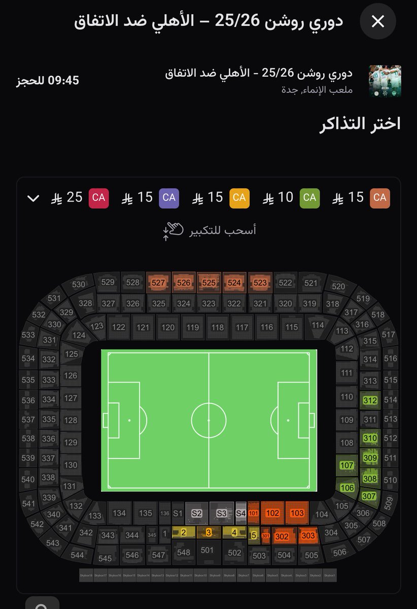 نزل جزء من الدور الثالث