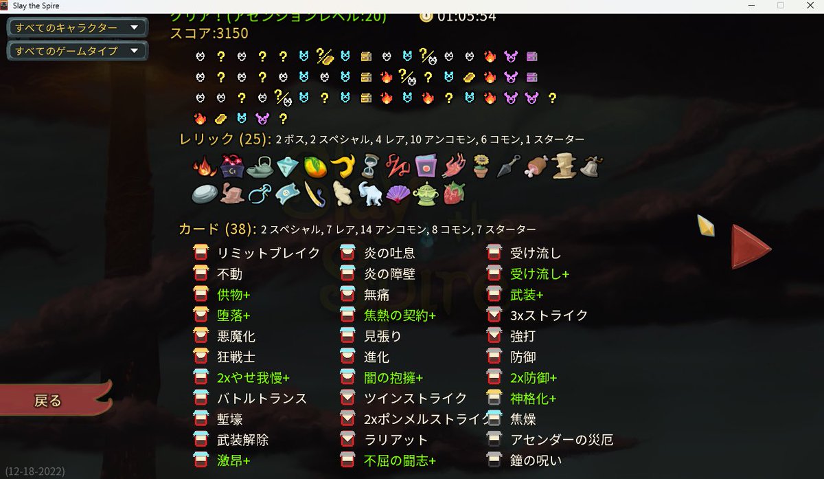 baaaa_mk's tweet image. アセ20心臓やっと倒せた！
堕落強スンギね